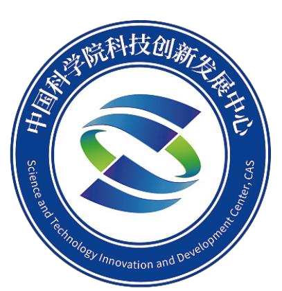 中国科学院科技创新发展中心
